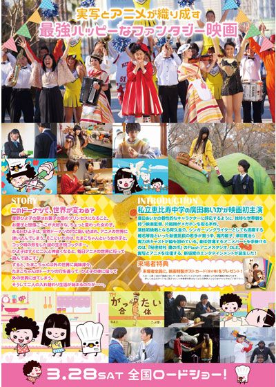 映画『たまこちゃんとコックボー』の画像（3枚目）