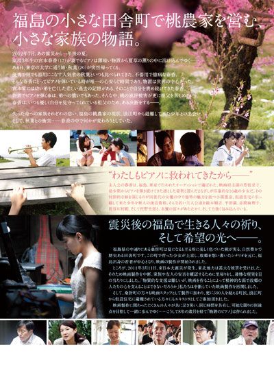 映画『物置のピアノ』の画像（3枚目）