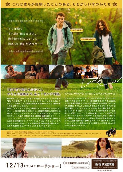 映画『あと1センチの恋』の画像（3枚目）