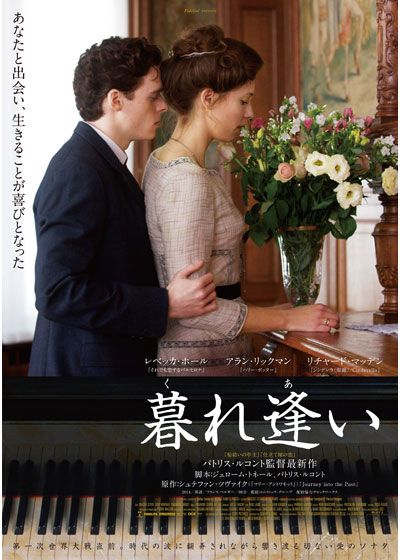 映画『暮れ逢い』の画像（2枚目）