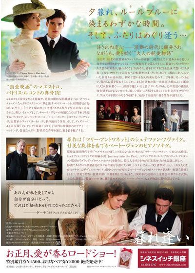 映画『暮れ逢い』の画像（3枚目）