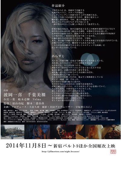 映画『夜だから Night,Because』の画像（3枚目）