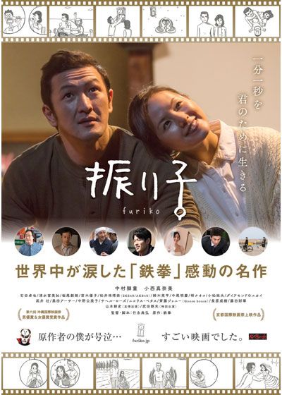 映画『振り子』の画像（2枚目）