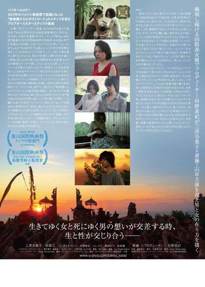 映画『欲動』の画像（3枚目）