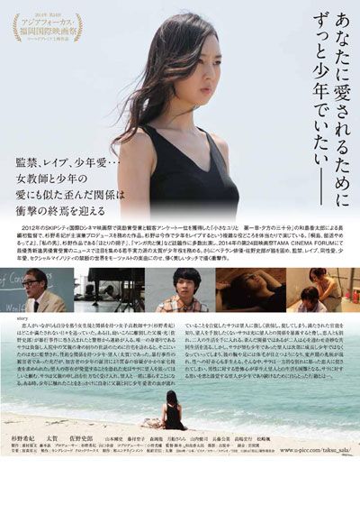 映画『禁忌』の画像（3枚目）