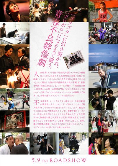 映画『ズタボロ』の画像（3枚目）