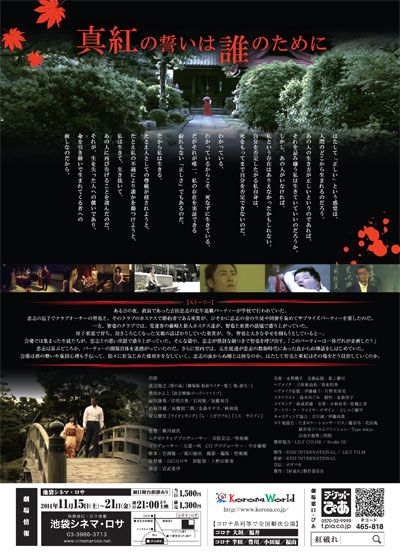 映画『紅破れ』の画像（3枚目）