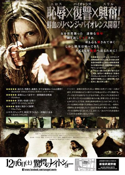 映画『サベージ・キラー』の画像（3枚目）