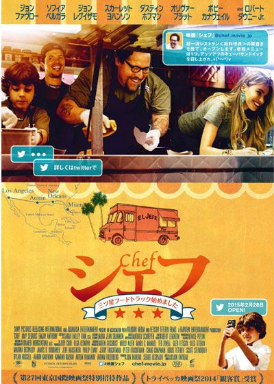 映画『シェフ　三ツ星フードトラック始めました』の画像（2枚目）