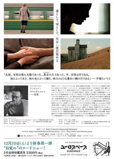 映画『エレナの惑い』の画像（4枚目）