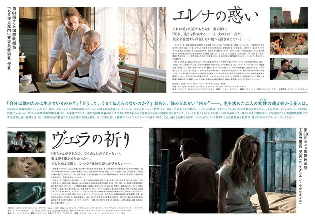 映画『ヴェラの祈り』の画像（3枚目）