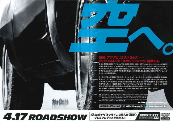 映画『ワイルド・スピード SKY MISSION』の画像（4枚目）