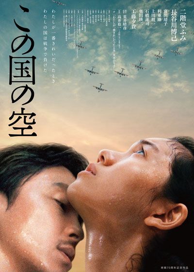 映画『この国の空』の画像（2枚目）