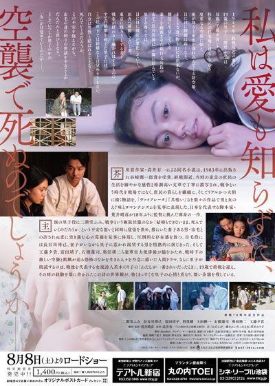 映画『この国の空』の画像（3枚目）