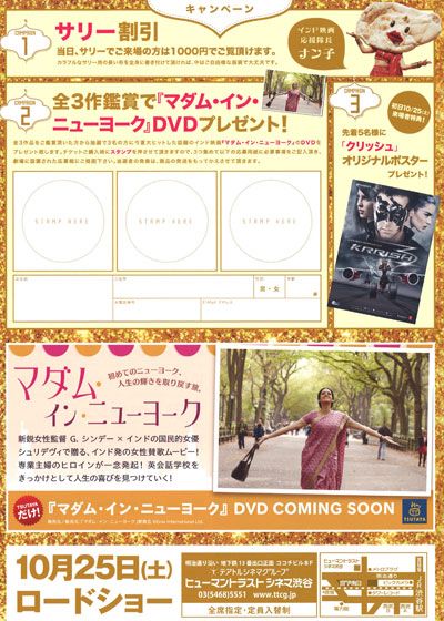 映画『チェンナイ・エクスプレス～愛と勇気のヒーロー参上～』の画像（4枚目）