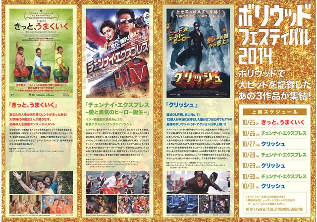 映画『クリッシュ』の画像（3枚目）