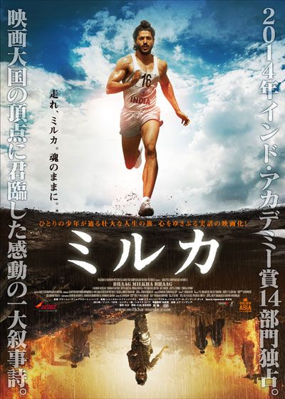 映画『ミルカ』の画像（2枚目）