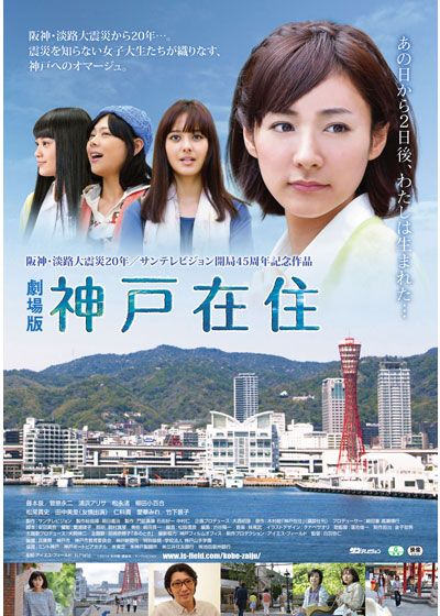 映画『劇場版　神戸在住』の画像（2枚目）