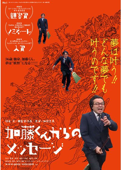 映画『加藤くんからのメッセージ』の画像（2枚目）