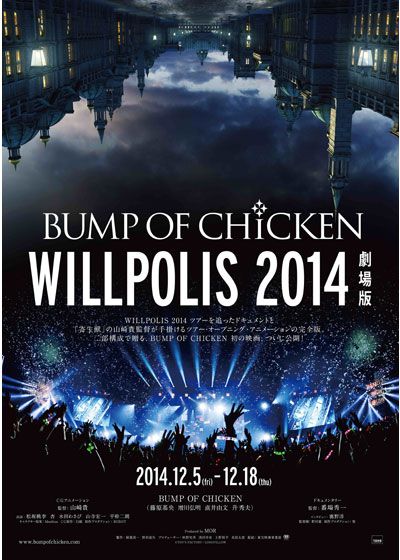 BUMP OF CHICKEN“WILLPOLIS 2014”劇場版