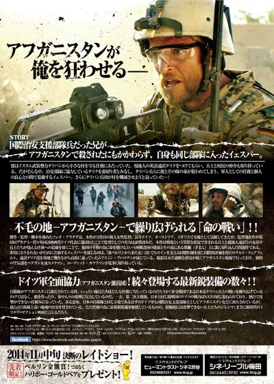 映画『クロッシング・ウォー　決断の瞬間（とき）』の画像（3枚目）