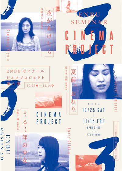 映画『夏前。おわり』の画像（2枚目）