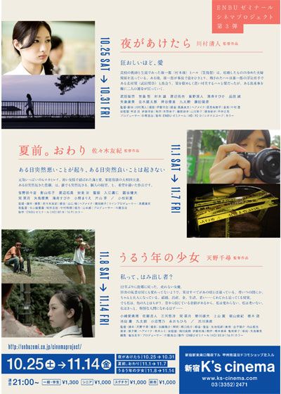 映画『夏前。おわり』の画像（3枚目）