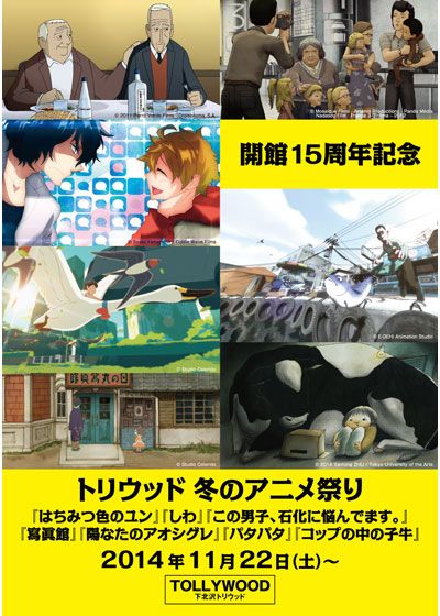 映画『この男子、石化に悩んでます。』の画像（3枚目）