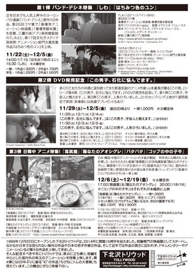 映画『この男子、石化に悩んでます。』の画像（4枚目）