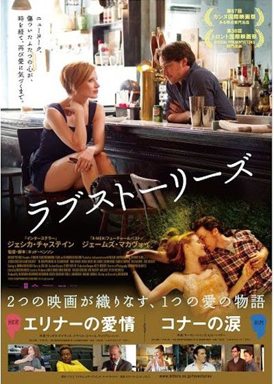 映画『ラブストーリーズ　コナーの涙』の画像（2枚目）