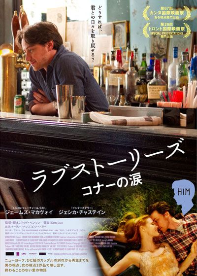 映画『ラブストーリーズ　コナーの涙』の画像（5枚目）