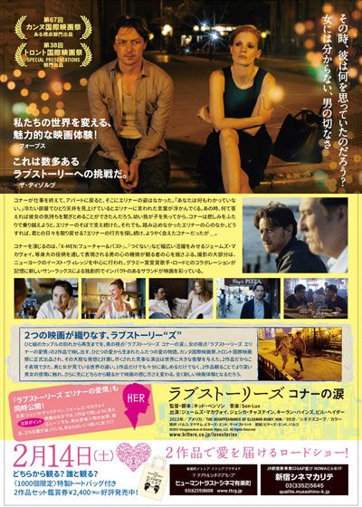 映画『ラブストーリーズ　コナーの涙』の画像（6枚目）