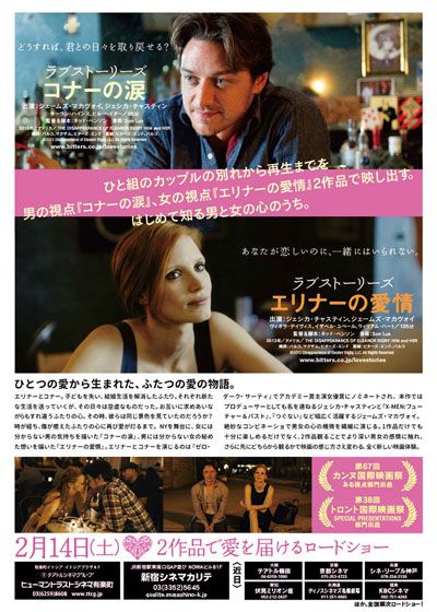 映画『ラブストーリーズ　エリナーの愛情』の画像（4枚目）