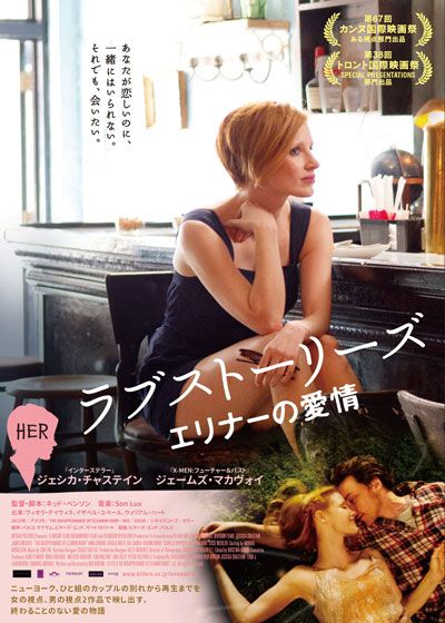 映画『ラブストーリーズ　エリナーの愛情』の画像（5枚目）