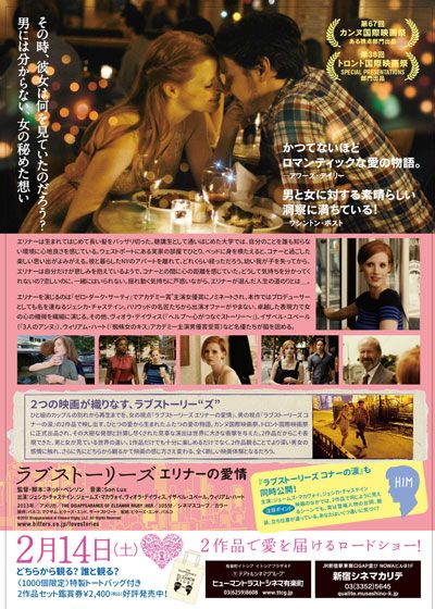 映画『ラブストーリーズ　エリナーの愛情』の画像（6枚目）