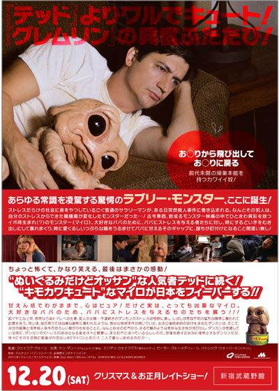 映画『バッド・マイロ！』の画像（3枚目）