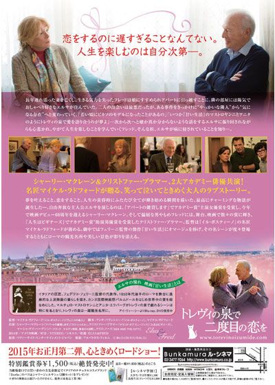 映画『トレヴィの泉で二度目の恋を』の画像（3枚目）