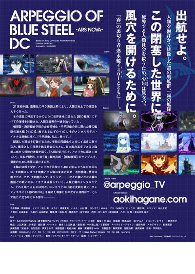映画『劇場版　蒼き鋼のアルペジオ　アルス・ノヴァ DC』の画像（3枚目）