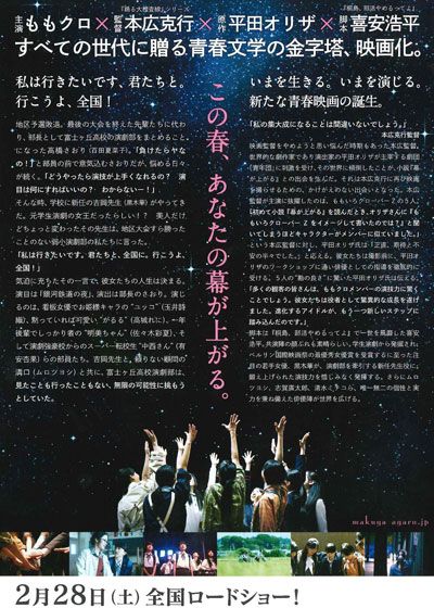 映画『幕が上がる』の画像（3枚目）