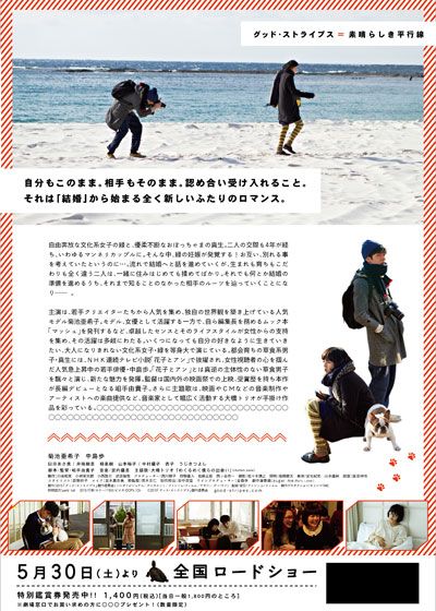 映画『グッド・ストライプス』の画像（3枚目）