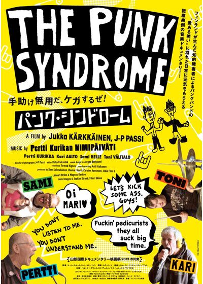 映画『パンク・シンドローム』の画像（2枚目）