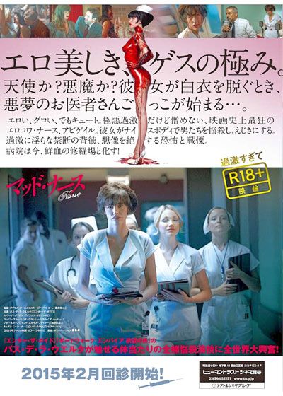 映画『マッド・ナース』の画像（3枚目）