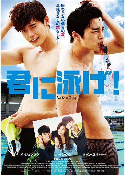 映画『君に泳げ！』の画像（2枚目）