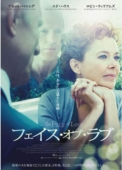 映画『フェイス・オブ・ラブ』の画像（2枚目）