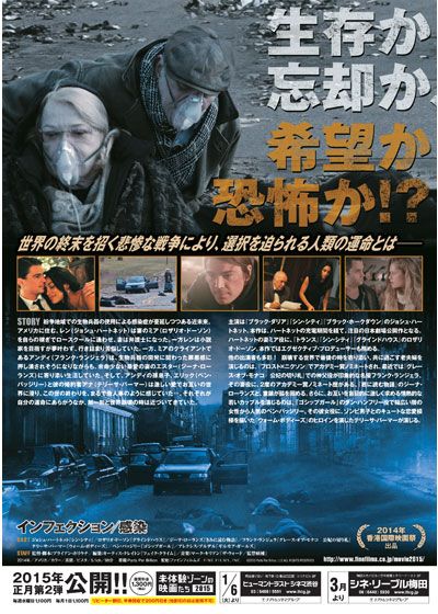映画『インフェクション／感染』の画像（2枚目）