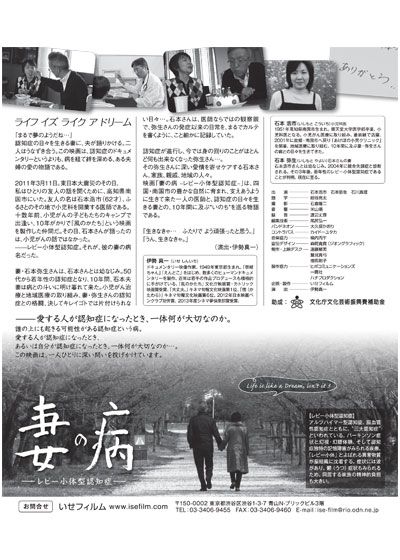 映画『妻の病－レビー小体型認知症－』の画像（3枚目）