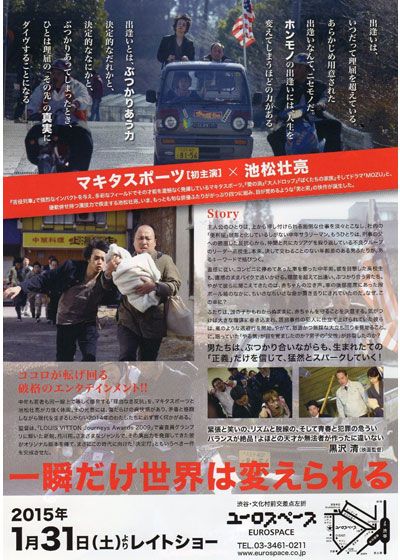 映画『この世で俺／僕だけ』の画像（3枚目）