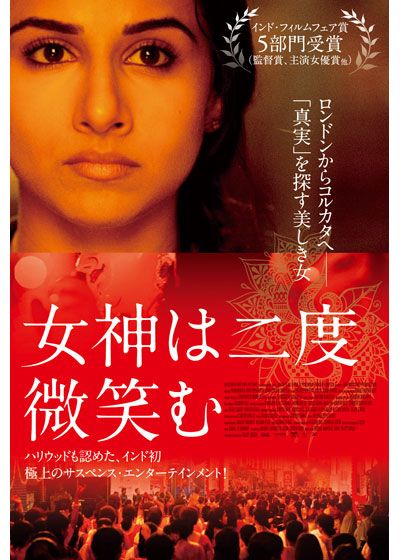 映画『女神は二度微笑む』の画像（2枚目）