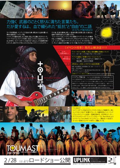 映画『トゥーマスト～ギターとカラシニコフの狭間で～』の画像（3枚目）