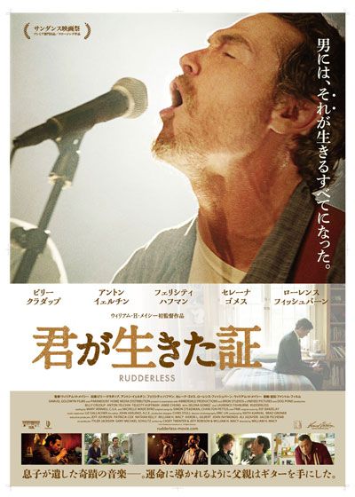 映画『君が生きた証』の画像（2枚目）